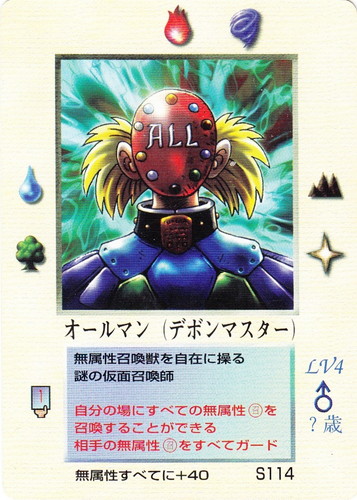 MOZ ミラクルオブザゾーン 剣属性まとめ売り 刀々斎 MOZ モゴラ編 召喚師