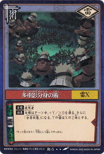 カード種類「術」(137 枚)｜NARUTOカードゲーム