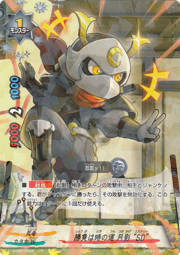 カード名に「月影」を含む(7 枚)｜フューチャーカード バディファイト