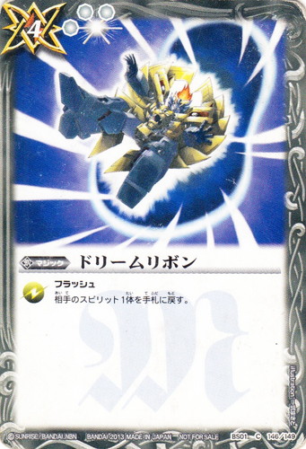 セットグループ「最強ジャンプ付録」(20 枚)｜バトルスピリッツ