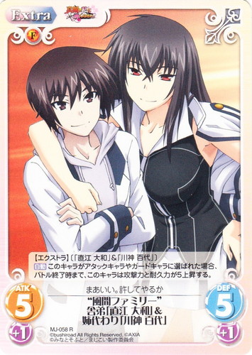 Chaos TCG 真剣で私に恋しなさい！デッキ ChaosTCG 真剣で私に恋しなさい