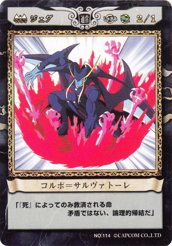 カプコンアクションカードゲーム ヴァンパイアセイヴァー(27 枚)