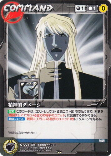 クルセイド 機動戦艦ナデシコ まとめ売り カードダスドットコム 公式