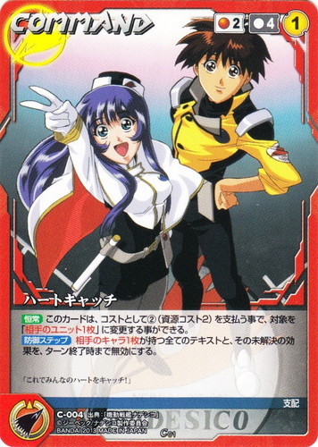 クルセイド 機動戦艦ナデシコ まとめ売り クルセイド 機動戦艦ナデシコ