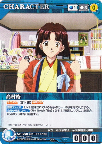 出典「サクラ大戦」(49 枚)｜クルセイドシステム