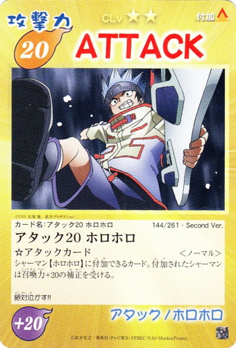 シャーマンキング 超・占事略決 第5弾 ミッキー・B・B・Q 2Box ①