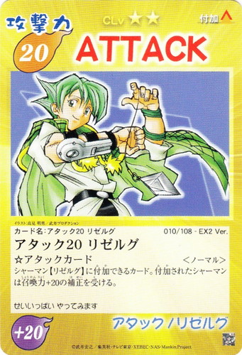 シャーマンキング 超・占事略決 第5弾 ミッキー・B・B・Q 2Box ①