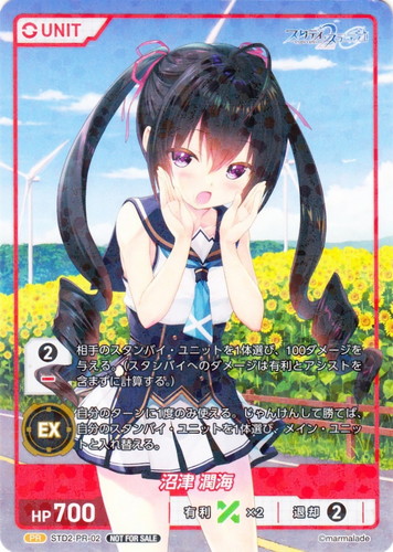 DIVINE CROSS スタディステディ2 プロモ PSA10 5連番 ディヴァイン