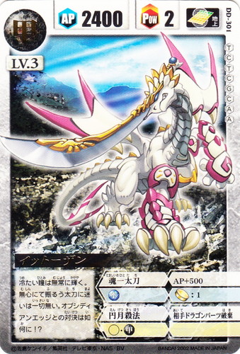 非売品 ドラゴンドライブ カードファイル 2026年最新】ドラゴン