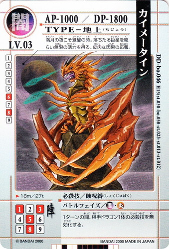 カード種類「ドラゴン」(1 枚)｜ドラゴンドライブ