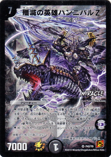 デュエルマスターズ デーモンコマンド パーツ 各4枚ずつ デュエル