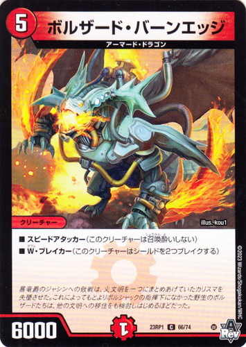 ⑩火 文明 アーマードドラゴン 4種類セット ⑩火 文明 アーマード