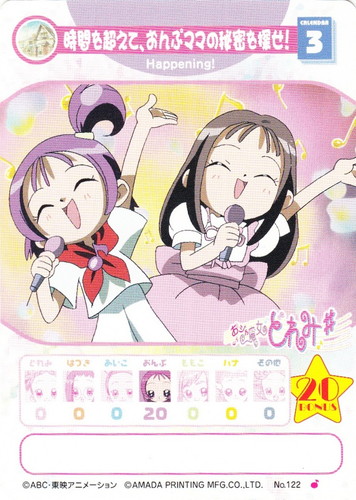 も〜っとおジャ魔女どれみ トレカ トレーディングカード122枚 も〜っ