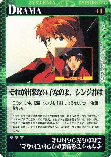 新世紀エヴァンゲリオン カードゲーム26枚セット 新世紀