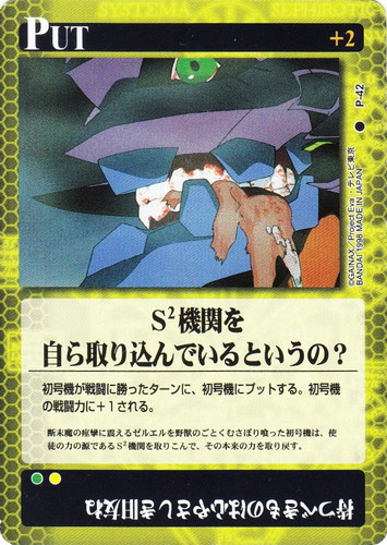 新世紀エヴァンゲリオン カードゲーム(41 枚)