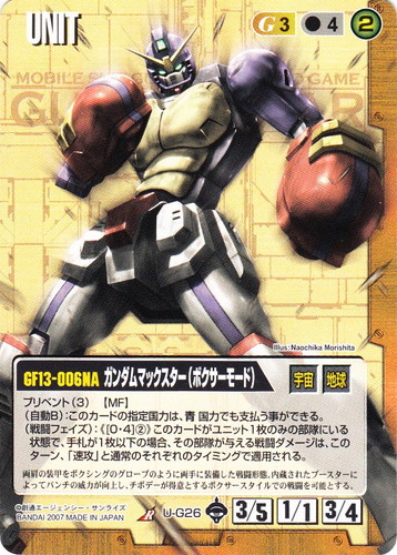 ガンダムウォー 27弾 ガンダムマックスター＆ガンダムローズ 3枚セット