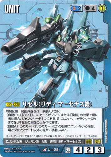 ガンダムウォー 青 まとめ 特徴「Zガンダム系」(7 枚)｜ガンダムウォー