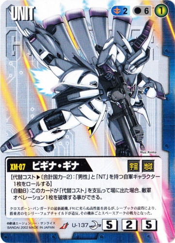 カードセット「月下の戦塵」(167 枚)｜ガンダムウォー