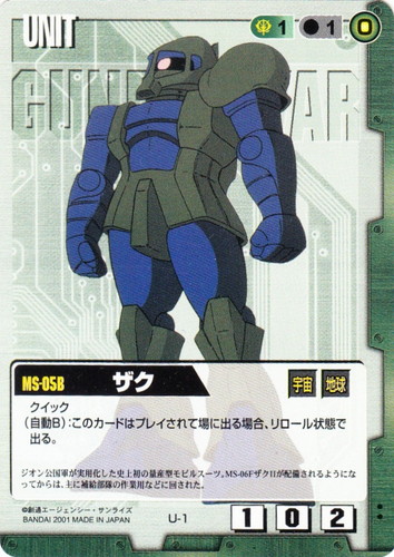 色「緑」(825 枚)｜ガンダムウォー