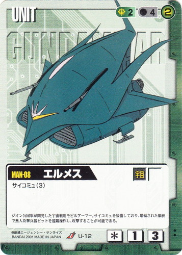 色「緑」(825 枚)｜ガンダムウォー