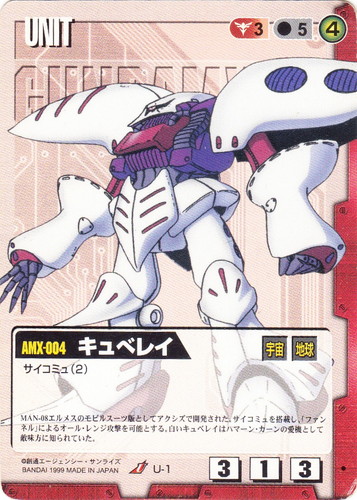 色「赤」(687 枚)｜ガンダムウォー