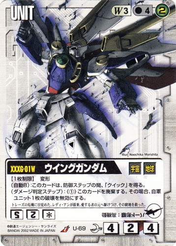 ガンダムウォー ガンダムX&ウイングガンダム 3枚セット ガンダムウォー