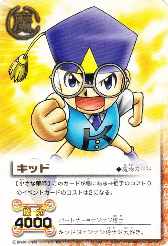 新品！金色のガッシュベル LEVEL9 黄金の力を継ぎしもの ブラゴ 魔法