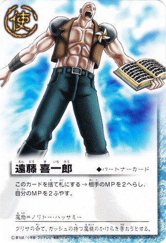 金色のガッシュベル！！ ザ・カードバトル(442枚)