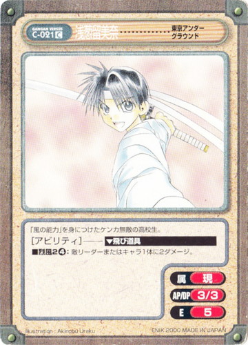 スペシャルアビリティ「飛び道具」(93 枚)｜ガンガンヴァーサス