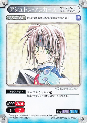 ガンガンヴァーサスNEO(123枚)