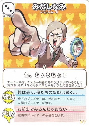 我々だ インパクトミー キラ全種 ゾム 季節外れの桜 スターターパック