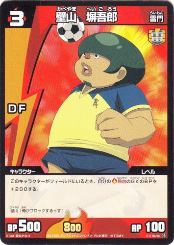 イナズマイレブン カードゲーム まとめ イナズマイレブンTCG】拡張