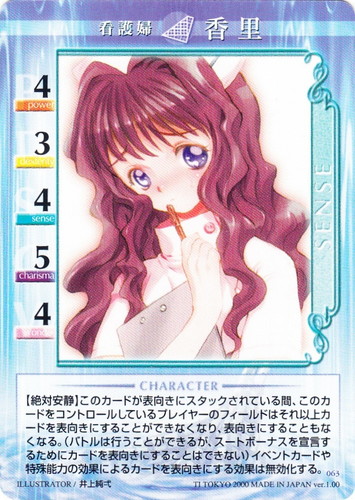 Kanonトレーディングカードlucky00 Kanonトレーディングカードlucky00