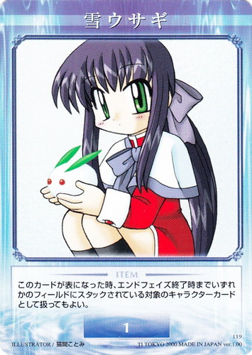 カード種類「アイテム」(28 枚)｜Kanonトレーディングカードゲーム