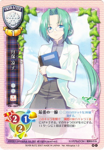 作品名「沙耶の唄」(4 枚)｜Lycee