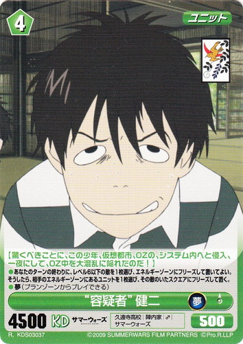 カードセット「サマーウォーズ スペシャルパック」(32 枚)｜PROJECT