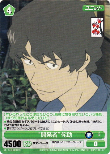 レーベル「サマーウォーズ」(32 枚)｜PROJECT REVOLUTION