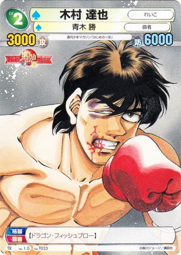 TCG『サンデーVSマガジン』 はじめの一歩 14枚セット Amazon.co.jp