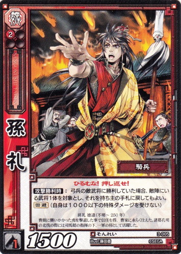 三国志大戦tcg感謝の宴感謝のスリーブ曹操スリーブ希少