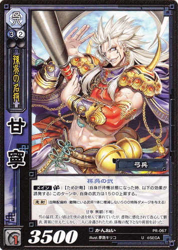 三国志大戦tcg 感謝の宴 感謝のスリーブ 呂布 希少 未開封未使用品