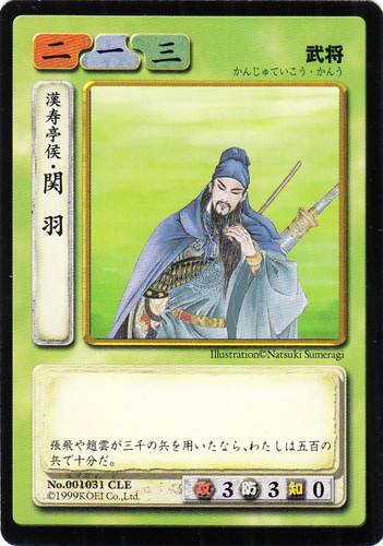 カードセット「赤壁大戦」(142 枚)｜歴史トレーディングカードゲーム