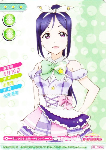 カード名「松浦果南」(6 枚)｜ラブライブ！スクールアイドルコレクション