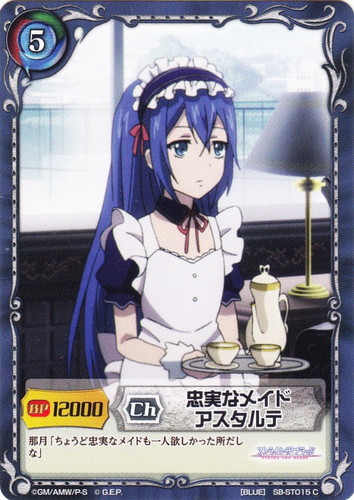 ストライク・ザ・ブラッド スターターデッキ 50枚セット ジーク