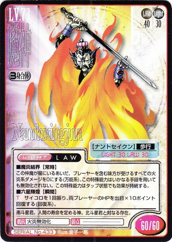 真・女神転生 トレーディングカードクイックスターターボックス【4333