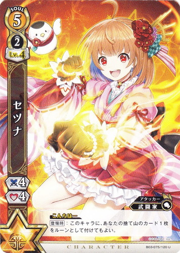 白猫プロジェクト 大会入賞スリーブ 【トワ、セツナ】 白猫