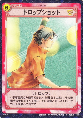 カードセット「第2弾 黒い軍団不動峰」(26 枚)｜テニスの王子様