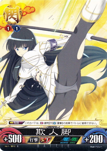 属性「閃」(20 枚)｜UNLIMITED VS