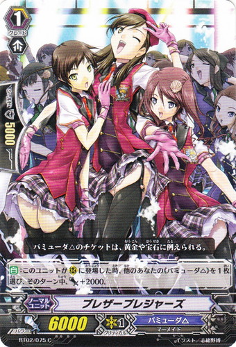 クラン「バミューダ△」(94 枚)｜カードファイト！！ ヴァンガード