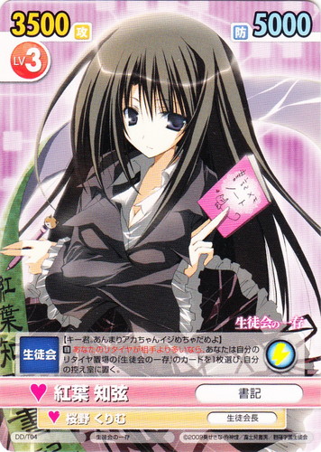 ヴィクトリースパーク 生徒会の一存 桜野くりむ 椎名真冬 サインセット