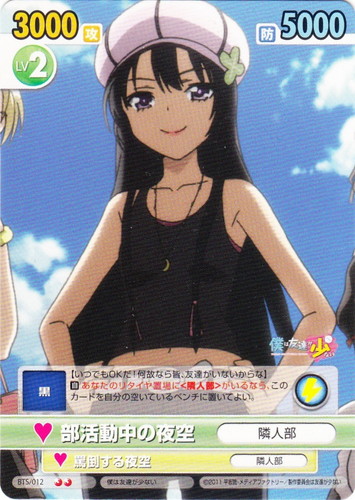 作品名「僕は友達が少ない」(30 枚)｜ヴィクトリースパーク